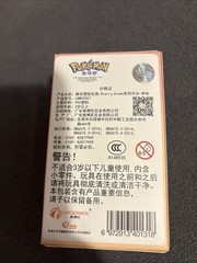 Pokemon Eevee Sleeping Figure Langbowang Authentic NEW In Box Collectible Toy