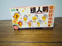 upsetduck act cute duck SJD ORBStoys 2024