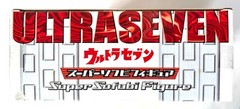ULTRASEVEN Super Sofubi Figure SuperDX Assembly required BANPRESTO