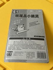 POKEMON TOMY AULDEY PIKACHU ELECTABUZZ MONCOLLE