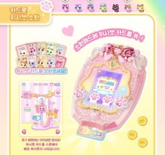 2024 Wishcats Wish Cat Wish Pad Diary Bag Virtual Pets Game Melody