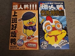 2x Upset Duck Born This Way & Work Upsets Me