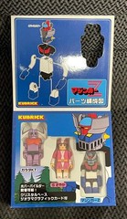 MEDICOM KUBRICK MAZINGER Z TYPE A BOX COMPLETE SET JAPAN (MEDKUB010) BRAND NEW.