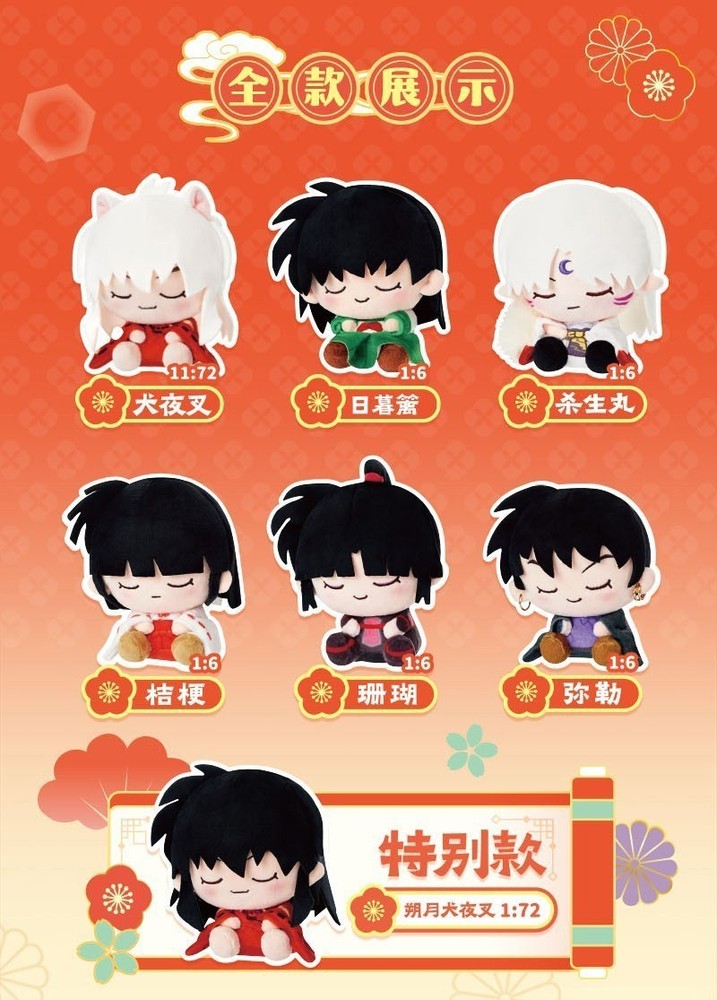 LDCX x Inuyasha Snoozy Buddy Vol.1 Series Blind Box Toy Gift New