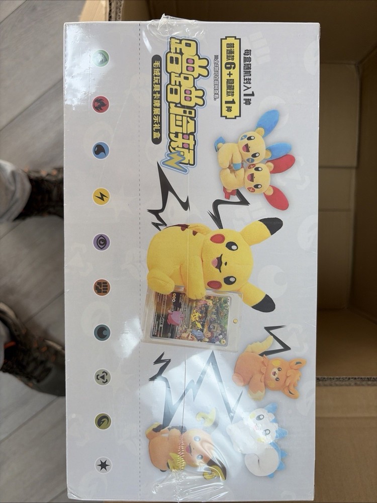 Pokemon S-Chinese Electric Plush Toy Blind Box Sealed US Seller