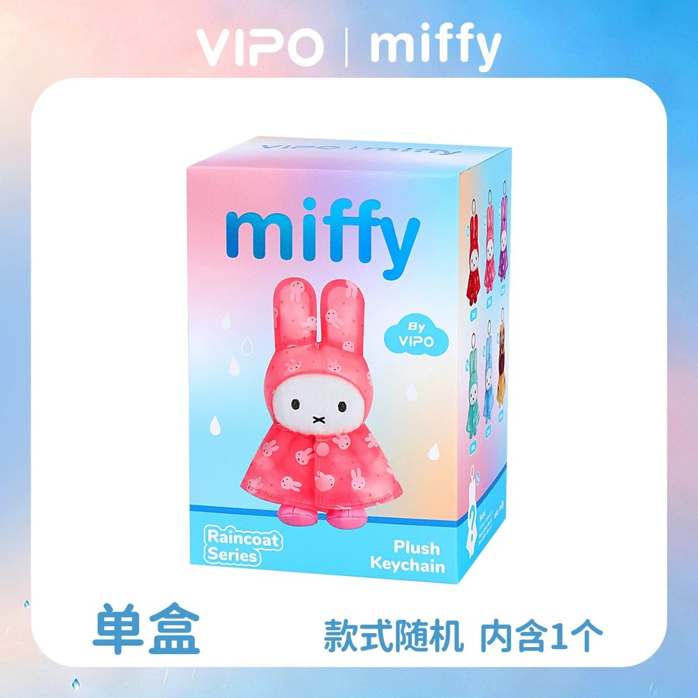 PRE-ORD Vipo x Miffy Raincoat Series Plush Keychains Blind Box