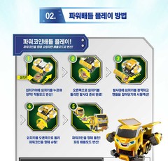 Power Battle Watch Car Porty Coin-Battle Yellow Watchcar Young Toys