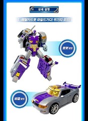 Metal Cardbot WILD GUARDY Purple Sports Car Transforming Robot Card Toy 2023