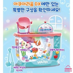 Baby Harp’s Aquarium DX Children’s Aquarium LED Mood Light Korean Toy 2023