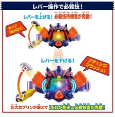 Bandai Kamen Rider Gavv DX Henshin Belt Vrastumgear : Vrastum Gear NEW