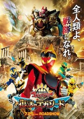 Power rangers No.1 Sentai Gozyuger DX Orca Booster 5050 Bandai NEW FedEx DHL