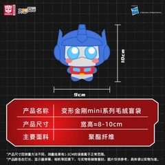 NEW Transformers Roll Out Mini Plush Keychain Blind Bag Box AUTHENTIC Reesee