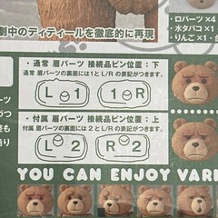Ted 2 Figure Complex Movie Revo N.006 Revoltech Legend Creation Boxed