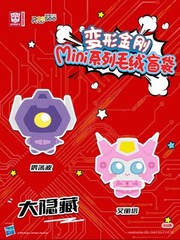 NEW Transformers Roll Out Mini Plush Keychain Blind Bag Box AUTHENTIC Reesee