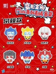 NEW Transformers Roll Out Mini Plush Keychain Blind Bag Box AUTHENTIC Reesee