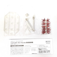 Amazing Yamaguchi Spider-man Ver.2.0 Kaiyodo Figure Marvel Genuine product Boxed