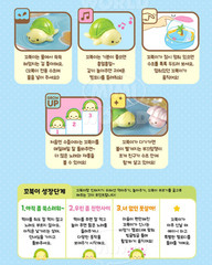 Singing Kkobuk / Add-Water Singing Moving Turtle Toy, Korean Kids Toy 2025