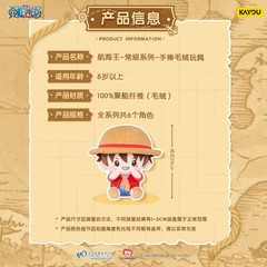 Kayou One Piece All Crew Hand Held Series 7.9 in Plush Doll Toy Gift Collectible
