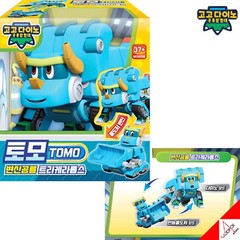 Gogo Dino Mini 16-Dinosaur Transformer Robots Play Figure Kids Toy Gogodino New