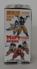 2015 DRAGON BALL Z BROWN YAMCHA 2″ (5 cm) Posing Figure Unifive Original TOEI