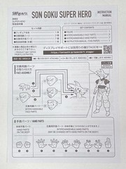 S.H.Figuarts Son Goku ( The Kind – Hearted Saiyan ) Dragon Ball Z Japan NEW
