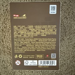 POPLAND Exclusive Labubu Timber Workshop Playing Swing Plush Sealed Blind Box