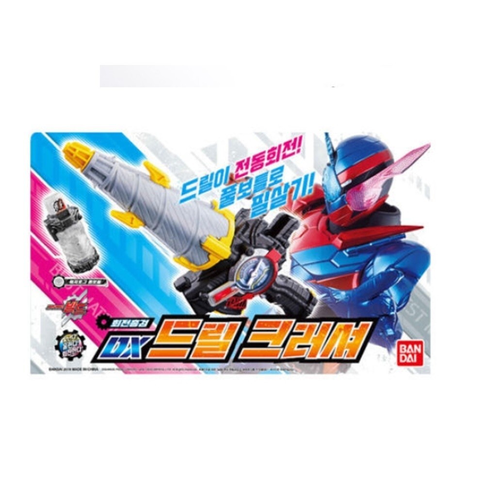 Kamen Rider Build DX Drill Crusher SET NEW Bandai