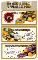 Dino Core Season 3 HEAD CORE GALAXY STONE SET 01 for Ultimate Tuner upgrade kit