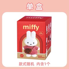Vipo x Miffy Travel Series Plush Keychains Blind Boxes