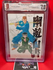 [BGS 7.0] Yu Yu Hakusho Kanzenban Vol.7 1st Printing Japanese Manga Beckett 2004