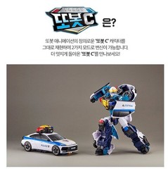 Tobot C Hyundai Sonata dn9 Police Car Transformer Robot Figure Young Toy 2025