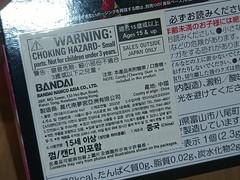 ** Bandai Shodo Super Hyakujuu Sentai Gaoranger Box Set 2021 Box C8.5 last