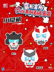 NEW Transformers Roll Out Mini Plush Keychain Blind Bag Box AUTHENTIC Reesee