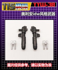 YYW-38 Upgrade Kit Weapon For SDCC Data Clerk Orion Pax IDW Style Arm Cannon Gun
