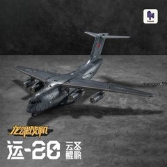 Round Culture Y-20 Dragon Soul Fighter Jet Gun Sheng Kunpeng Action Figure Gift