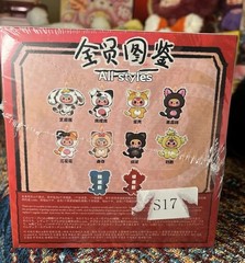 AUTHENTIC FULL CASE Baby Three – Cats and Dogs Plush Pendant Blind Box Set Of 8