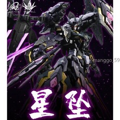 STAR FALL Iron Toys 1/100 Tc-003 Sky Fall – Model Kit Mecha Toys In Stock Gift