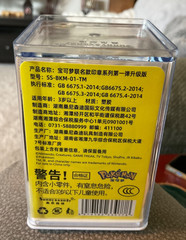 Pokémon Mini Figure Display Collection