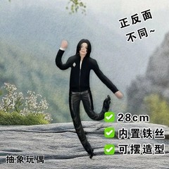 Michael Jackson Cosplay Doll Plush Stuffed Figure Abstract Joint Mobility Toy US
