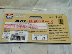 Bullmark Moguera Original Color Sofubi 42127