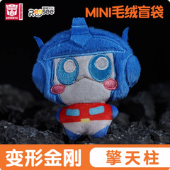 NEW Transformers Roll Out Mini Plush Keychain Blind Bag Box AUTHENTIC Reesee