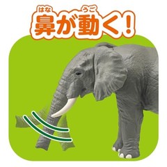 Takara Tomy Ania AL-26 African Elephant Animal Dinosaur Toys 3 years and up