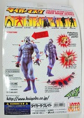 Xebec Toys Tiger Mask No 6 Tiger the Great Violence Action Figure Japan