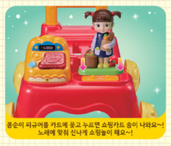 KONGSUNI Shoppingcart Mart Role Playset/korea