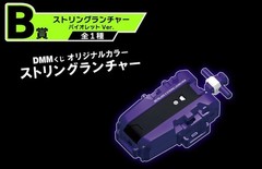 Beyblade X String Launcher Violet Ver. DMM Kuji Original Color Prize B Japan