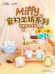 Reesee Miffy Sweet House Series Plush Keychain Blind Box Confirm Figure Official