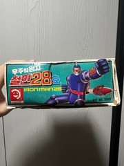Rare Vintage Smiling Tetsujin 28 KO Bootleg Figure Korea 15cm