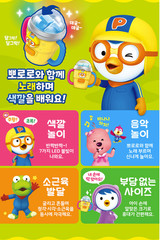 Pororo Rainbow Tumbler LED Light Up Music Toy Kids Educational Gift Korea ICONIX