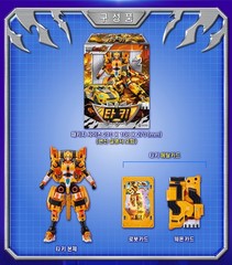 Metal Cardbot W Tachy Transformer Robot Cheetah Sports Car Korean Toy 2026