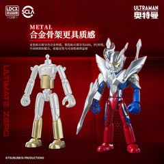 LDCX Ultraman Zero Iron Armor Hero Series Model Kits Blind Box